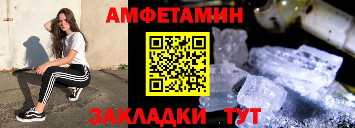 Амфетамин  АМФЕТАМИН VHQ  Вход с VPN  Петропавловск-Камчатский 
