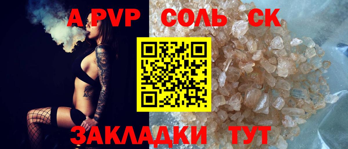 Alpha-PVP крисы CK Петропавловск-Камчатский