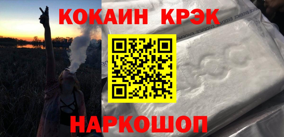КОКАИН 98% Петропавловск-Камчатский