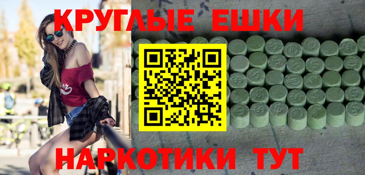 Петропавловск-Камчатский  ЭКСТАЗИ  Экстази 280мг  Вход с VPN  ЭКСТАЗИ VHQ 