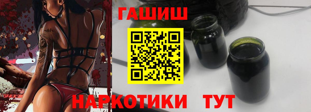 Петропавловск-Камчатский  ГАШ Premium  ГАШИШ  ГАШ убойный  Вход с VPN 