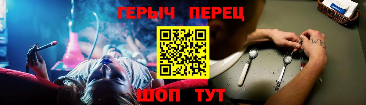 ГЕРОИН Heroin  Вход с VPN  Петропавловск-Камчатский 