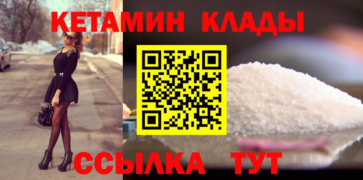 Кетамин ketamine  blacksprut как зайти  Петропавловск-Камчатский  Кетамин ketamine  Вход с VPN 