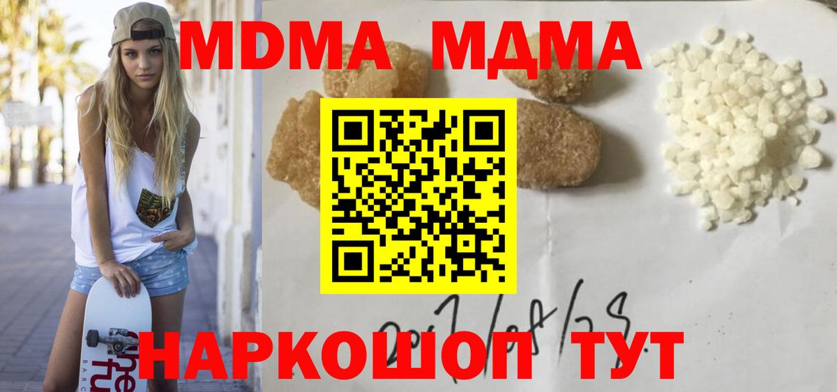 MDMA Molly  Вход с VPN  МДМА молли  Петропавловск-Камчатский 