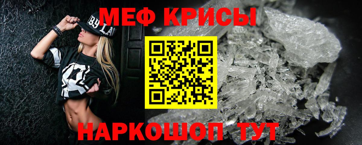 Меф кристаллы Петропавловск-Камчатский