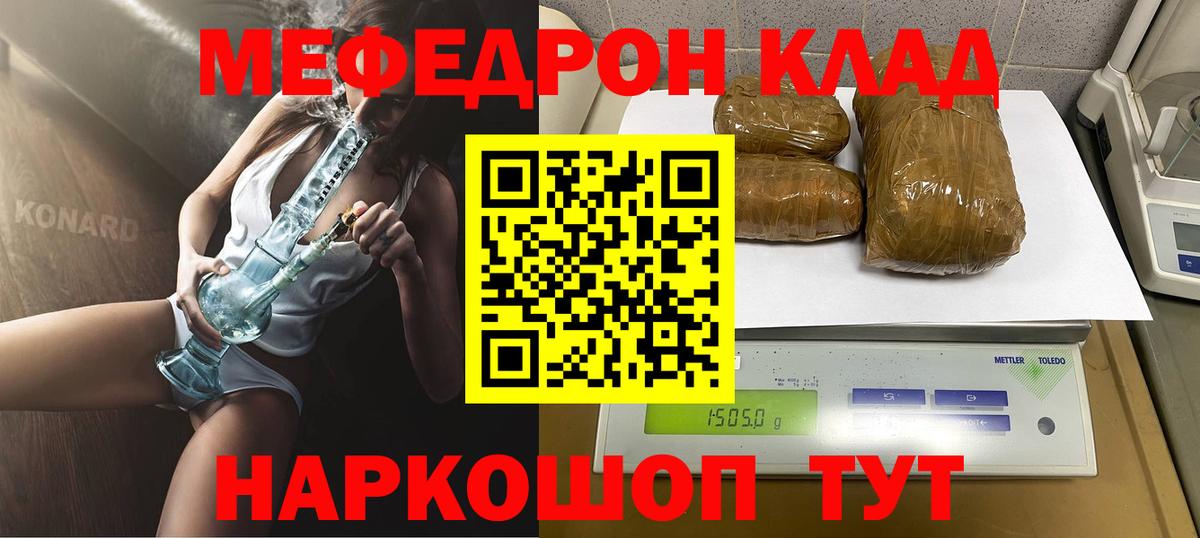Мефедрон  Мефедрон кристаллы  Вход с VPN  наркотики  МЕФ  МЯУ-МЯУ VHQ  Петропавловск-Камчатский 