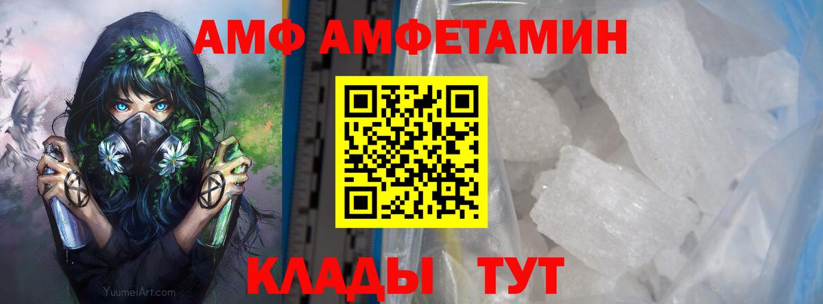 Первитин кристалл Петропавловск-Камчатский
